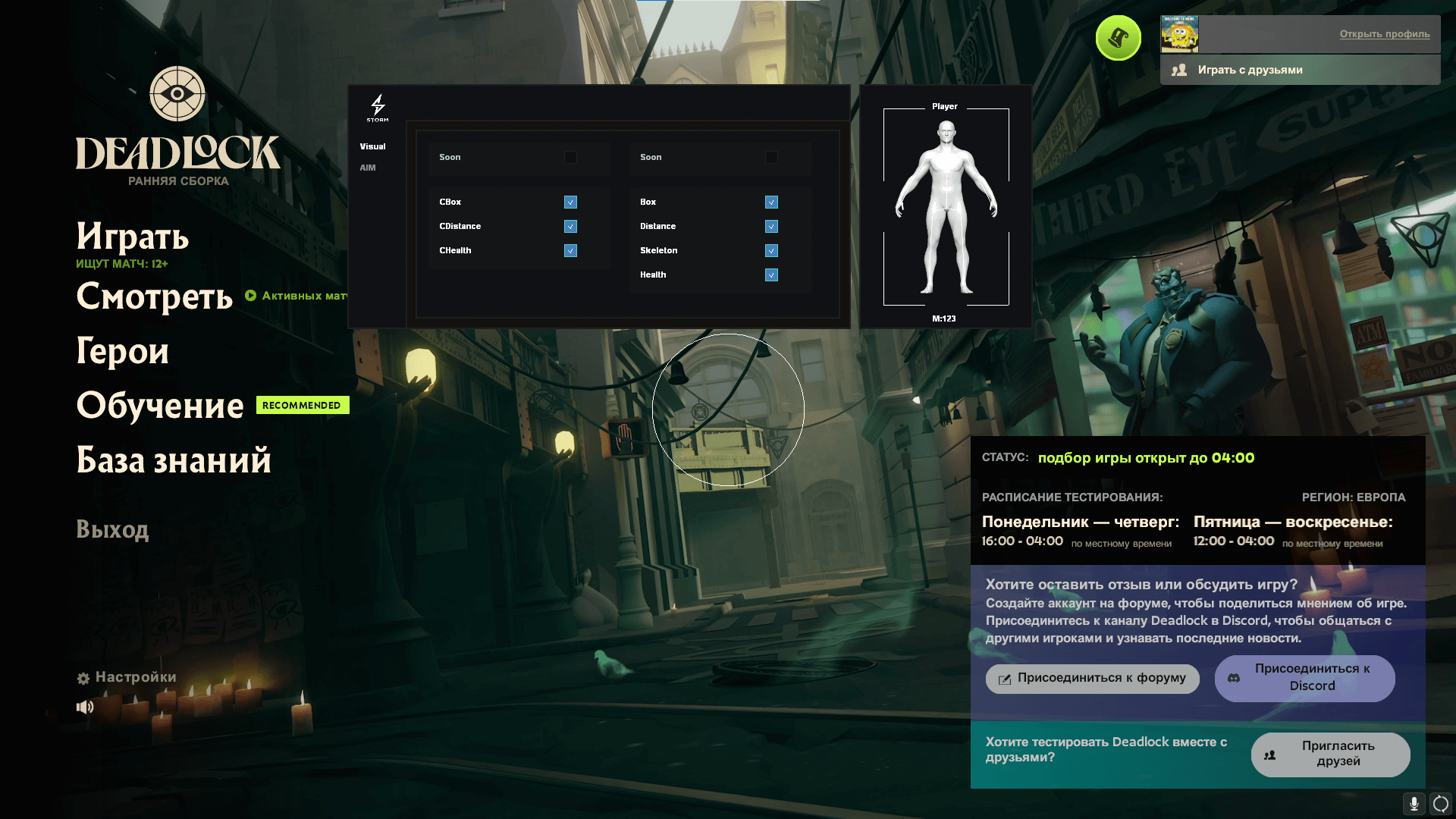 Storm - Cheats for Deadlock